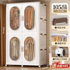 可移動透明視窗收納櫃，多層分類衣物整理櫃，附贈衣架，透明可視，方便分類，節省空間, 105cm面寬2衣櫃, 1件