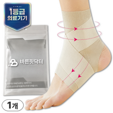바른핏닥터 의료용 고탄력 얇은 발목보호대, 스킨, 1개