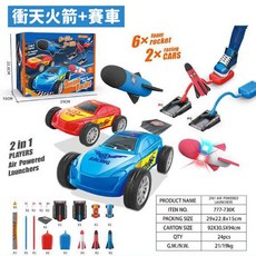 愛北鼻 腳踩火箭 兒童戶外玩具 親子飛天沖天火箭 露營玩具 腳踏空氣火箭, 1個, 沖天火箭+賽車