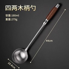 超值 不鏽鋼炒勺廚師專用炒菜勺子家用防燙長柄湯勺廚房商用分菜勺加厚 副廠商品, 1個