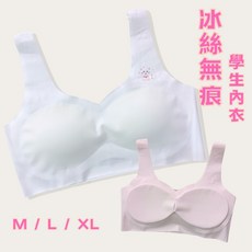 兒童少女內衣 冰絲無痕寬肩學習內衣 女童內衣 大童內衣