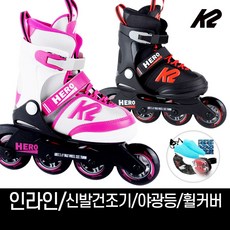 k2 정품 히어로 보이 걸 모음 아동 인라인 스케이트+신발항균건조기+휠커버, 선택완료, L(220mm-255mm)