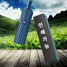 접이식 우산 박스 고급형 포장 선물 우산상자 답례품백