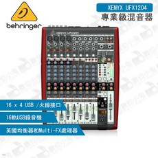 Behringer XENYX UFX1204 專業級混音器 錄音介面