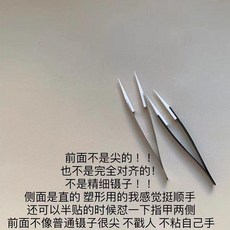 塑形鑷子 陶瓷頭 粘鑽夾 指甲飾品工具, 1個, 陶瓷頭鑷子黑色