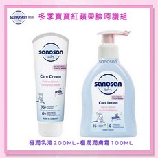 益嬰房德國珊諾sanosan冬季寶寶紅蘋果臉呵護組，極潤乳液200ml+極潤潤膚霜100ml，舒緩乾燥、深層滋潤，呵護寶寶嬌嫩肌膚, 1個