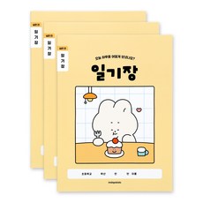 인디고어린이 [3권세트] 초등 개구쟁이 저학년 넓은칸 일기장 120g 내지, 옐로우세트