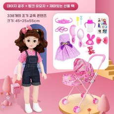 접이식 유모차 장난감 여자 아기 인형 세트, 다이시공주+딸기카트(14종), 1개