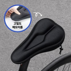 스포비티 라이딩서포트 무통증 쿠션 자전거 안장 커버, 1개, 블랙 1개, 블랙