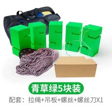 협동 놀이 블록 협동놀이 탑쌓기 레크레이션 훈련 무지개, 그린 5팩  보관백