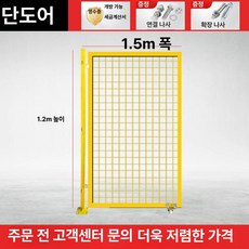 안전제일휀스 공사장 공사장가림막휀스 egi, 1개, 슬라이딩 도어 1.2m