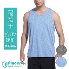 【Pincers 品麝士】速乾陽離子運動背心 運動內衣 健身背心