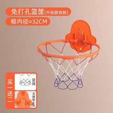 兒童籃球框 靜音室內壁掛式家用免打孔可折疊, 1個, 高配版 送3個帶螺絲無痕背膠+籃網+加厚,陞級加固32CM籃球框 可投3 5 7號, 高配版
