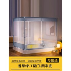 防塵遮光拼接床蚊帳 宿舍/臥室專用 全罩式設計, 香草綠-T型門-回字底,寬1.2*長1.9m