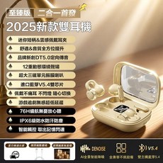 藍牙耳機 雙耳機設計 智能降噪, 新顏膚【超長續航+智能降噪】雙耳機設計
