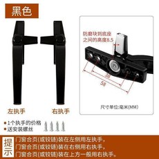 鋁合金窗戶把手 門窗手柄執手配件 黑色右執手, 1個, 50型：黑色 1個 ,右執手