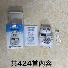 新品小熊故事機兒童早教機故事機睡前陪伴聽力童話無內存其他情感, 小熊故事機*1:1個