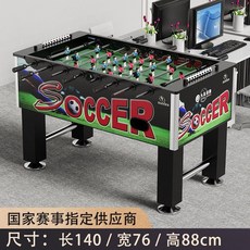 테이블축구 오락기 휴게실 오락실 실내 손축구 축구게임 보드게임, 140CM 8바 빨강초록검정 표준 테이블