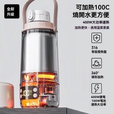電熱杯 孕貝可燒開100恆溫壺外出衝奶燒開消毒戶外專用, 可燒開水恆溫杯+便攜,【快充版】快速沖奶/泡奶+大容量