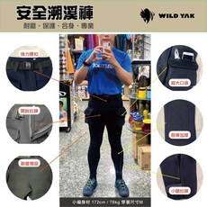WILD YAK安全溯溪褲 適合遊客/教練/救難單位 水上活動潛水釣魚 雙大口袋 MIT台灣製