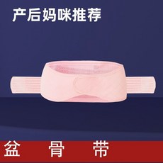 艾貝德 產後收腹帶 四季可用 順剖通用 科學束腹
