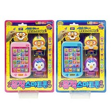 뽀로로 뮤직 스마트폰, 0, 1개