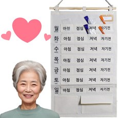 윙코코 어르신 일주일 약달력 용돈 주머니, 1개, 린넨아이보리