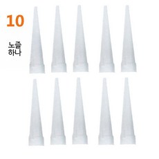 시멘트 주입기 미장 건 몰탈건 몰딩 틈새 그라우팅 콘크리트 시멘트 주입기 노즐 10개