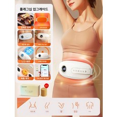 AUX 복부 지방 연소기 진동 마사지 뱃살 제거, 업글 플래그십 스마트 연결