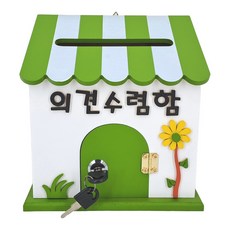 마프 P169-02G프로방스G 그린 벽걸이우체통, 의견수렴함, 1개