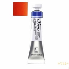 수채화물감 15ml 218 버밀리온 3개 학생물감 컬러 화방