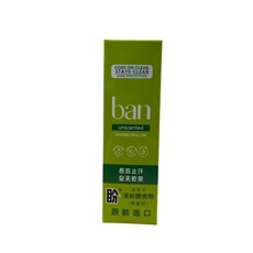 美國 Ban 體香劑, 1個