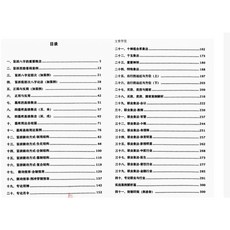 （隨身碟出貨）盲派八字重點概念 文曾著內部講義 412頁電子版