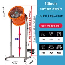 주방 바베큐 환풍기 배기팬 중소형 업소용 환기 덕트팬, 14 스테인리스 스틸 블레이드 1.70M, 기본 색상