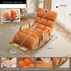 1인용 안락의자 리클라이너 소파 거실용 가죽 등받이 독서용 휴식 체어 사무실 낮잠용 의자, 1인용 접이식 마사지 오렌지 금색
