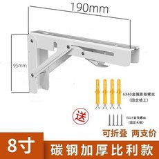 無品牌 304加厚不鏽鋼三角支架層板託免打孔牆上直角可摺疊三角支架托架, 1個, 白色摺疊支架 烤漆款 ,八寸19釐米 一對裝 承重94.0公斤