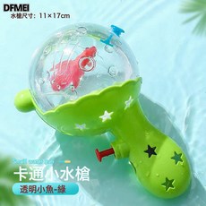 DFMEI 兒童網紅卡通透明小水槍呲滋水噴灑戲水槍男女孩寶寶洗澡玩具, 1個, 透明小魚—【卡通綠】加厚升級:如圖