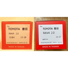 日本夢思達 TOYOTA RAV4 2008-2023 來令片, 1個, 2.0 13-18年,前來令-競技鈦金版