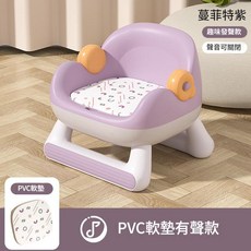 寶寶餐椅 嬰兒叫叫椅 趣味發聲款 附雙層餐盤, 蔓菲特紫PVC發聲軟墊