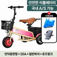 어반트리 도시형 미니 전기 이동수단 전동 삼륜스쿠터 2인용 리튬배터리 언덕등판가능, 피치핑크, 언덕등판형+20A(최대60km주행)+일반좌석