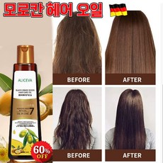 [미용실전용!] 모로칸 헤어 오일 머리 영양제 극손상모 복구 헤어 향수 식물성 아르간 퍼퓸 헤어 오일 앰플, 4개, 200ml