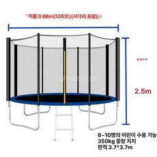대형 트램폴린 실외 캠핑장 보호망 방방이 놀이기구, 12ft 3.66m 블루 안전망+사다리
