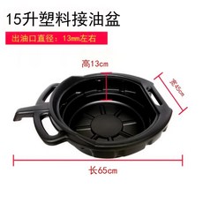 받이 통 셀프 오토바이 오일교체 10L 정비 트레이 15L, C. 15L 플라스틱 오일 팬두꺼워짐