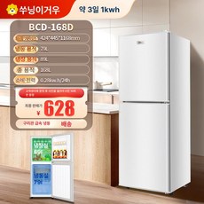 미니 냉장고 2도어 가정용 메탈실버 씨엔컴퍼니 오피스텔 쿠잉, 기본 모델명/품번, 168L 양문형 1등급에너지효율