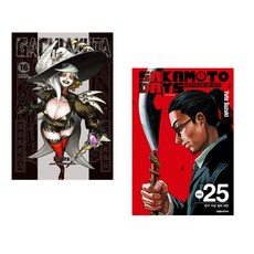 (인기도서) (우라나 케이그림) GACHIAKUTA 16 + (스즈키 유우토그림) 사카모토 데이즈 25 더블특전판 (전2권)