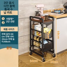 세탁기 틈새 서랍장 세탁실 수납 바구니 옆수납장 세제, 23x34 블랙 3단 바구니