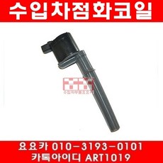 링컨 에비에이터 4.6 점화코일(03년~05년)UF191