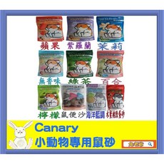 ※兔老爺※現貨快速出貨 Canary 小動物專用除蚤浴砂 倉鼠浴砂 倉鼠浴沙 倉鼠洗澡 鼠砂 鼠沙, 1個, 百合香(1KG)-沐浴砂
