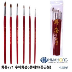 수채화붓 둥근붓 771 화홍 수채화붓6종세트