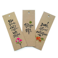 앳원스 캘리그라피용 책갈피 크라프트 무지택 100매, 고평량택비닐(접착)60매